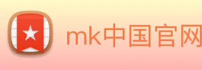 mk中国官网入口 logo